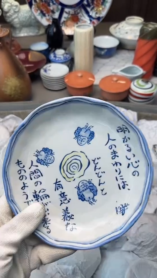 【闪购商品】碟中古回流瓷器大全