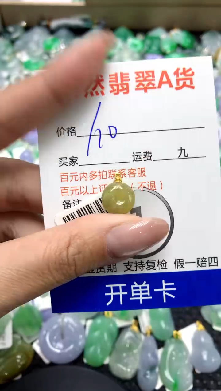 【闪购商品】翡翠颈饰18K金镶嵌111111111