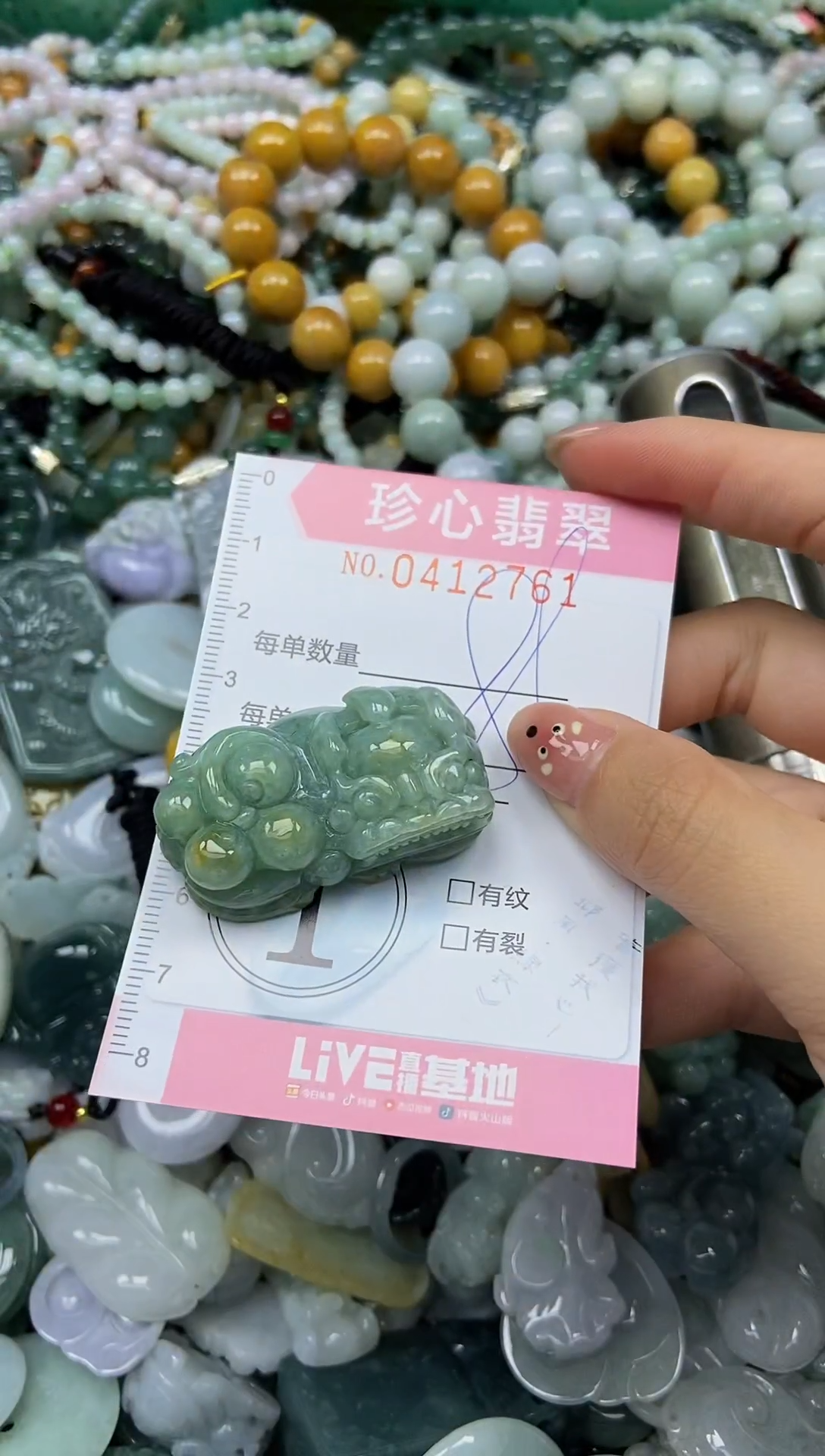 颈饰未镶嵌翡翠闪购0412761