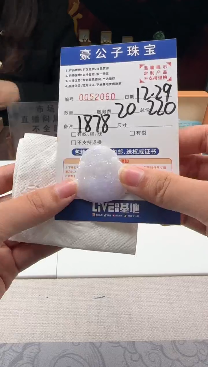 未镶嵌定制翡翠咸*虎52060（发货一件）