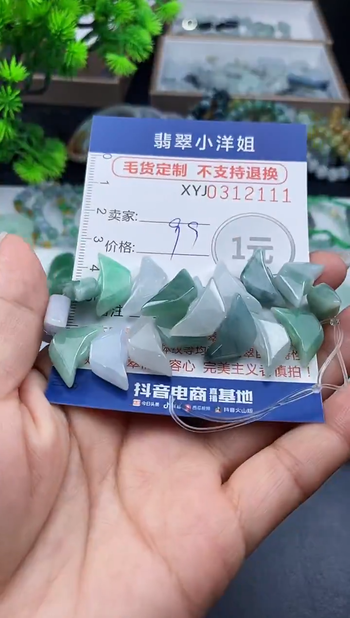 未镶嵌定制翡翠毛货商品 不退换/ 2111