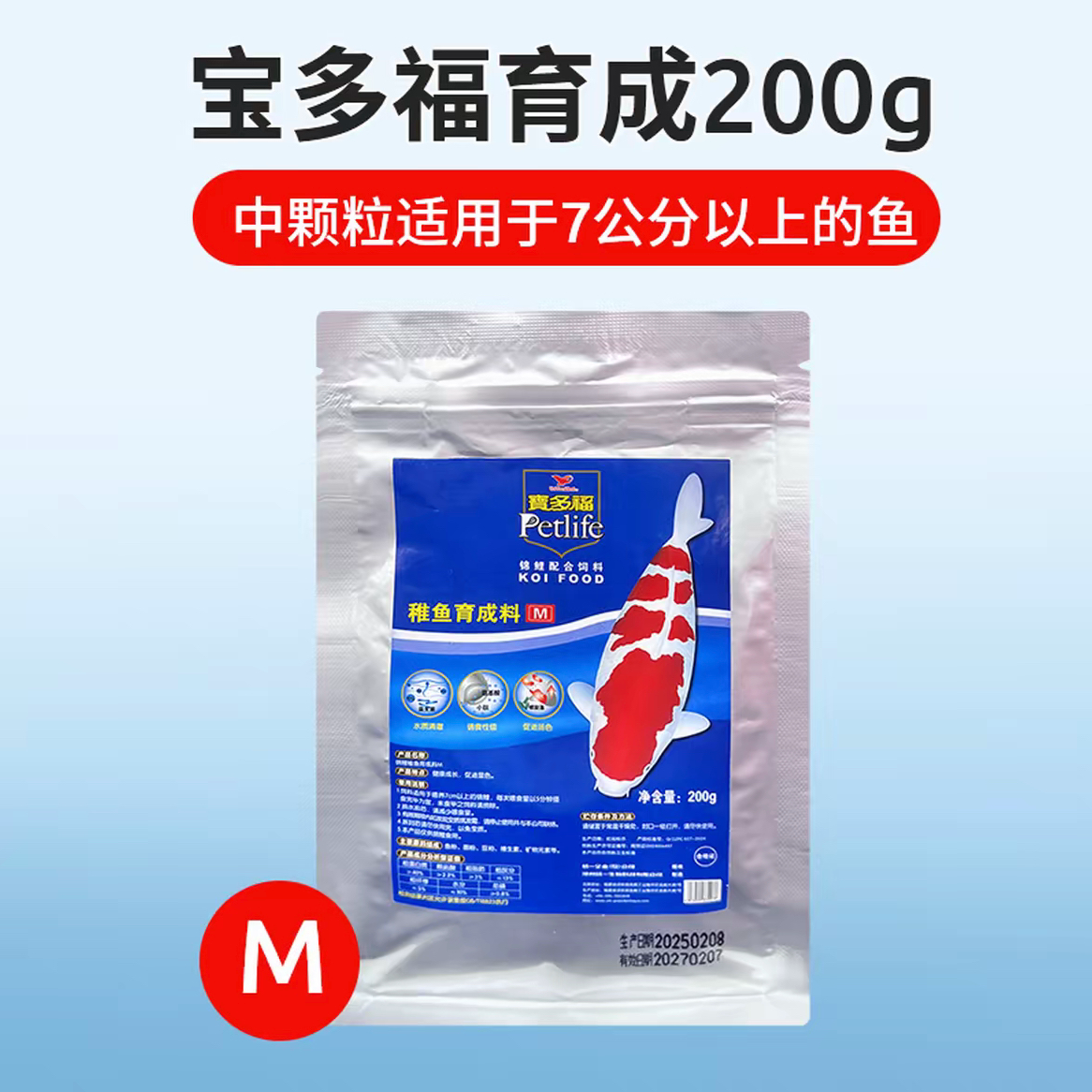 统一锦鲤饲料宝多福锦鲤鱼饲料锦鲤增色鱼粮育成主食色扬统一饲料