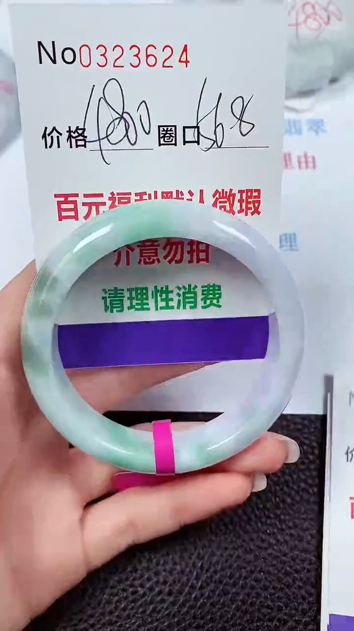 【闪购商品】翡翠手镯未镶嵌00323624