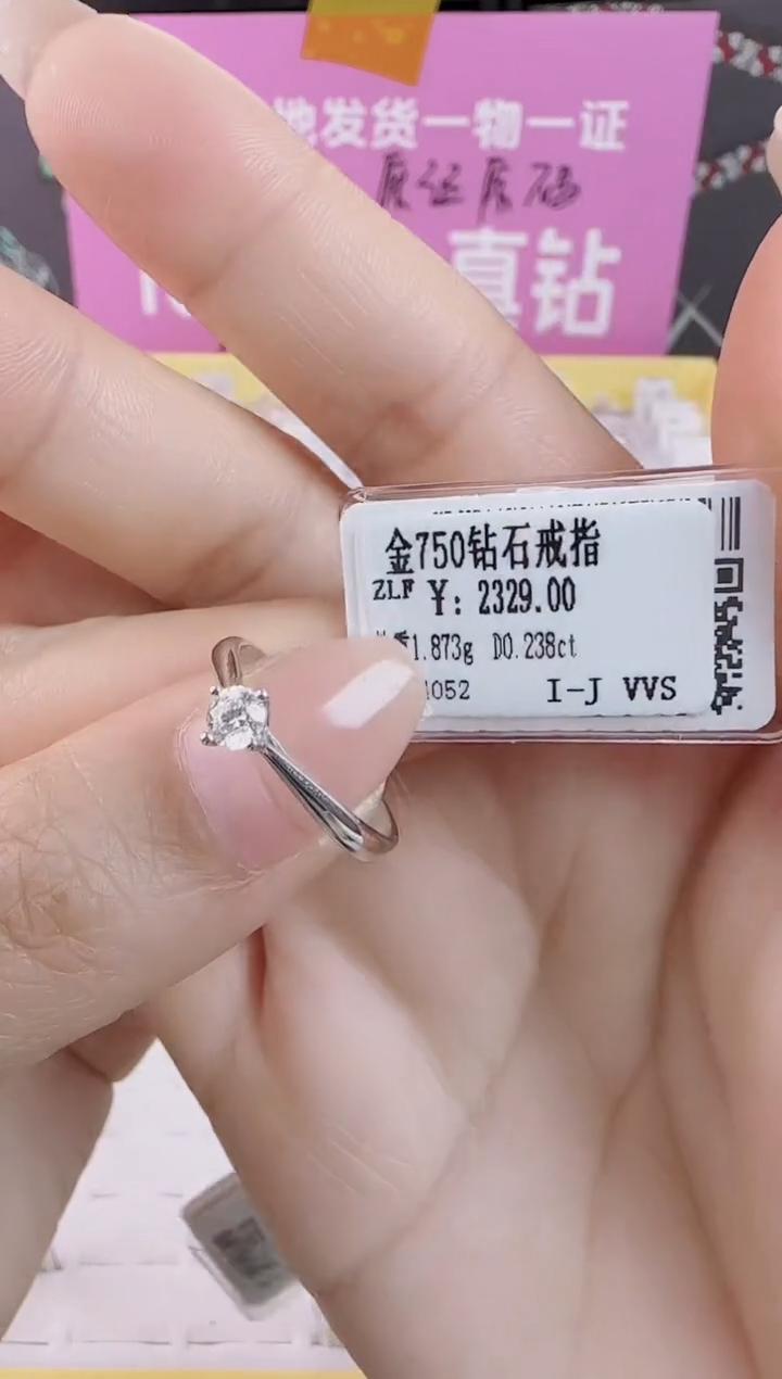 【闪购商品】钻石戒指/指环18K金镶嵌全新天然真金真钻