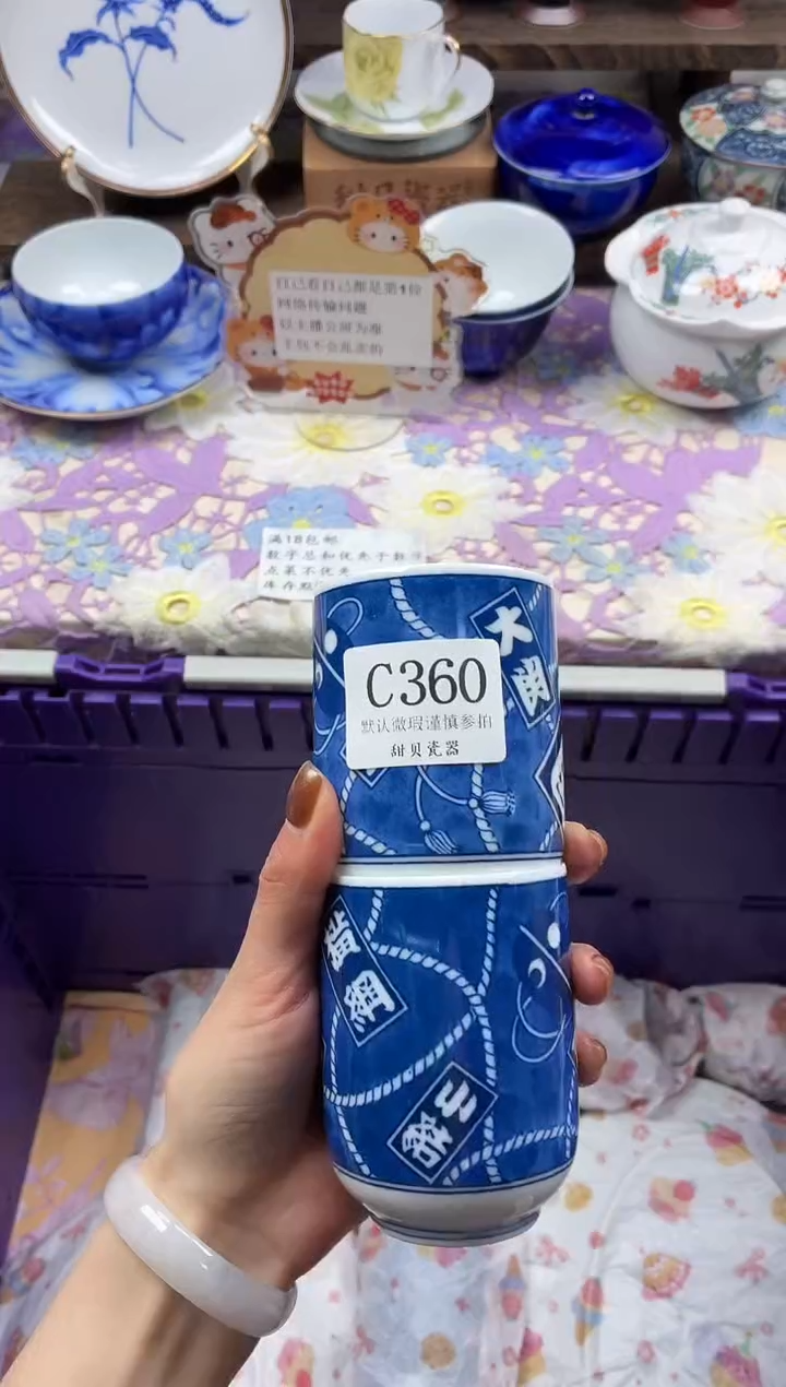 瓷片涵*                C360