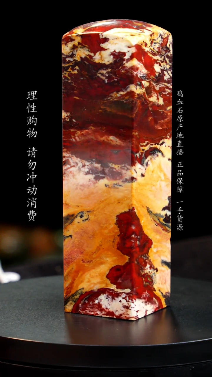 【闪购商品】昌化石软底田黄红砂