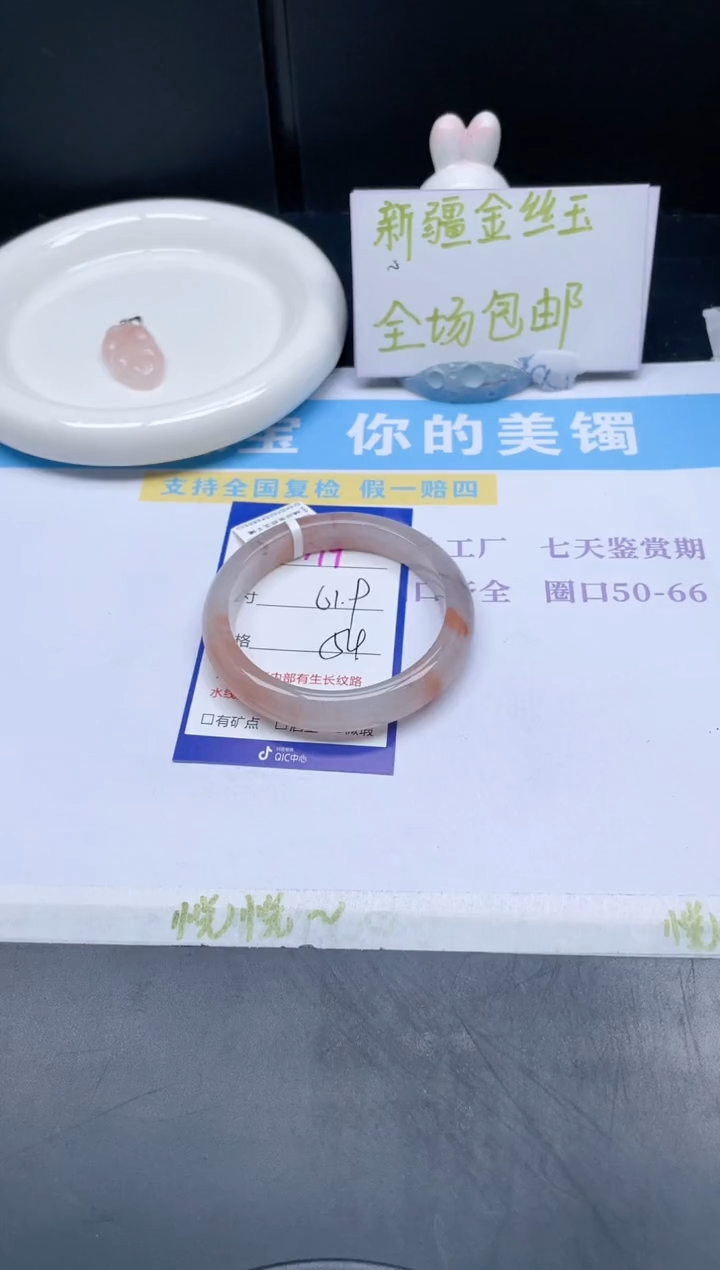 【闪购商品】石英质玉手镯未镶嵌179-61.9