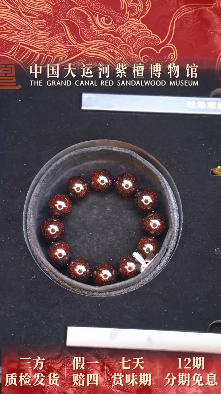 【闪购商品】小叶紫檀手串/手链2.0*12爆星多样性发其一