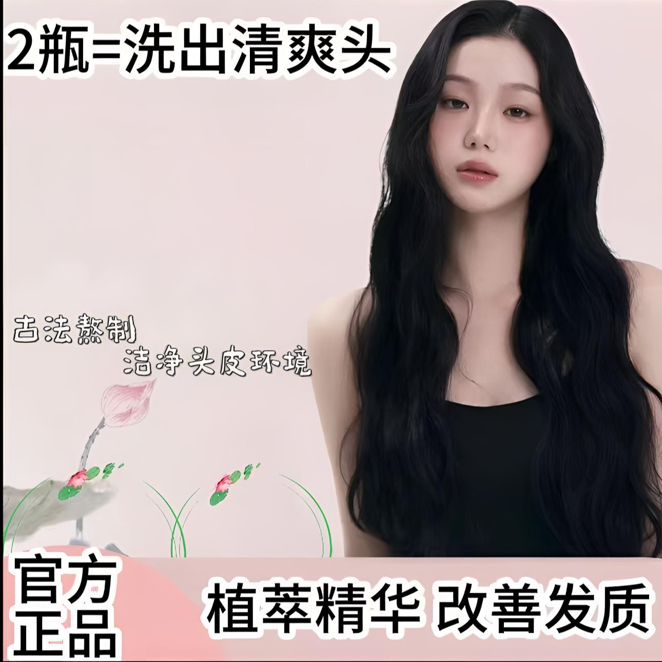 人参侧柏叶何首乌无患子茶油护发洗发水
