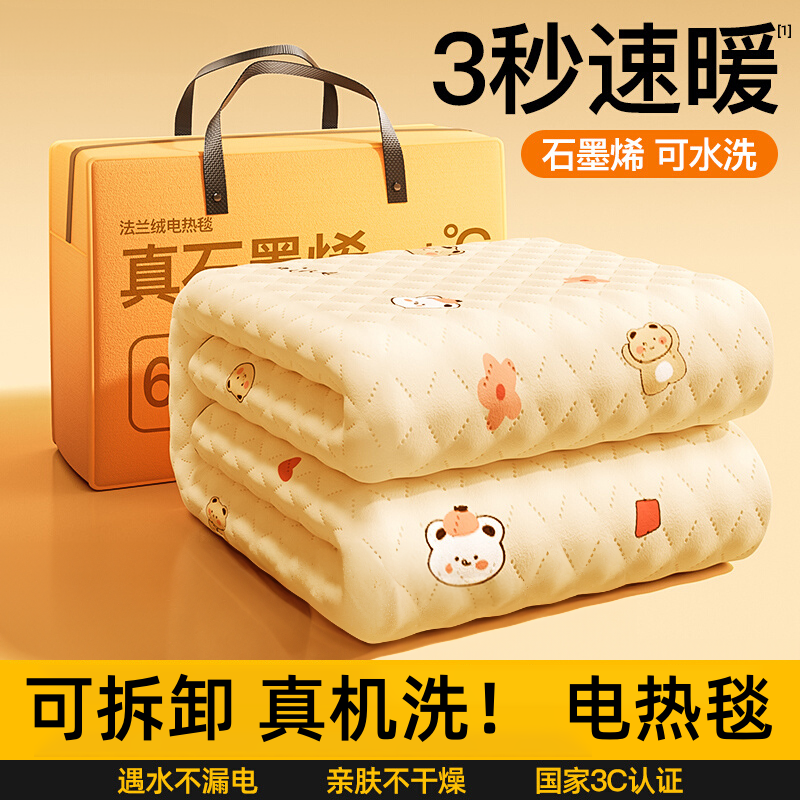 廷雪【正品】多功能机洗家用电热毯智能电热毯电褥子双人调温电毛毯