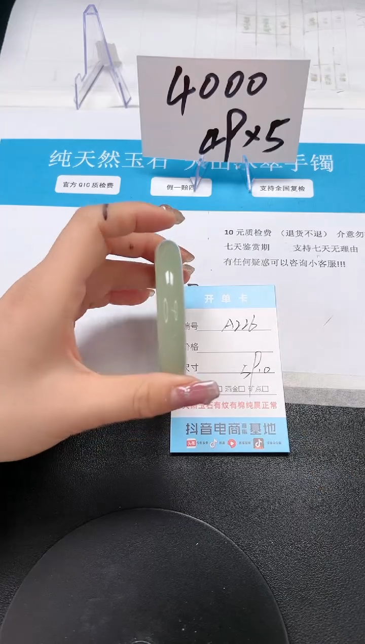 【闪购商品】石英质玉手镯未镶嵌A226-59