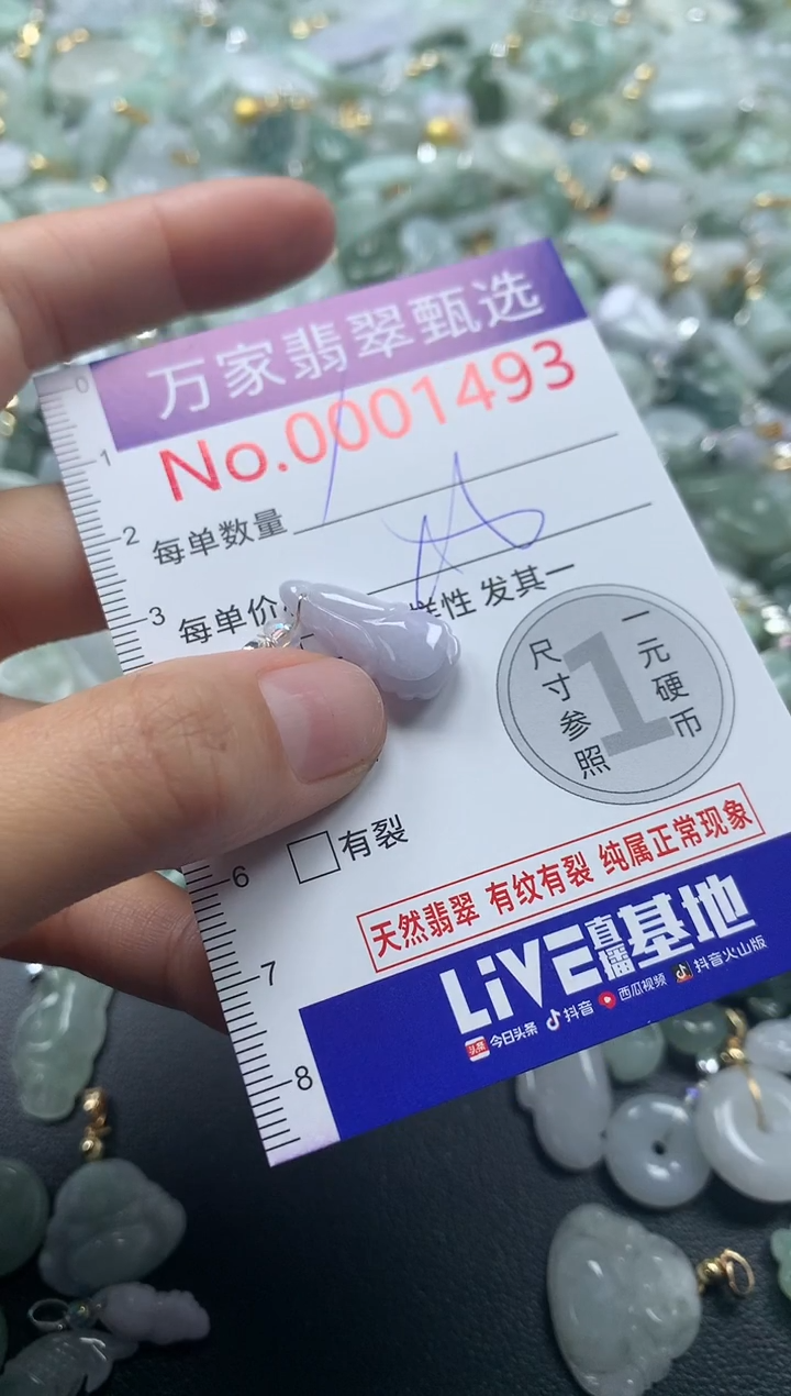 吊坠(不含链)未镶嵌翡翠1493