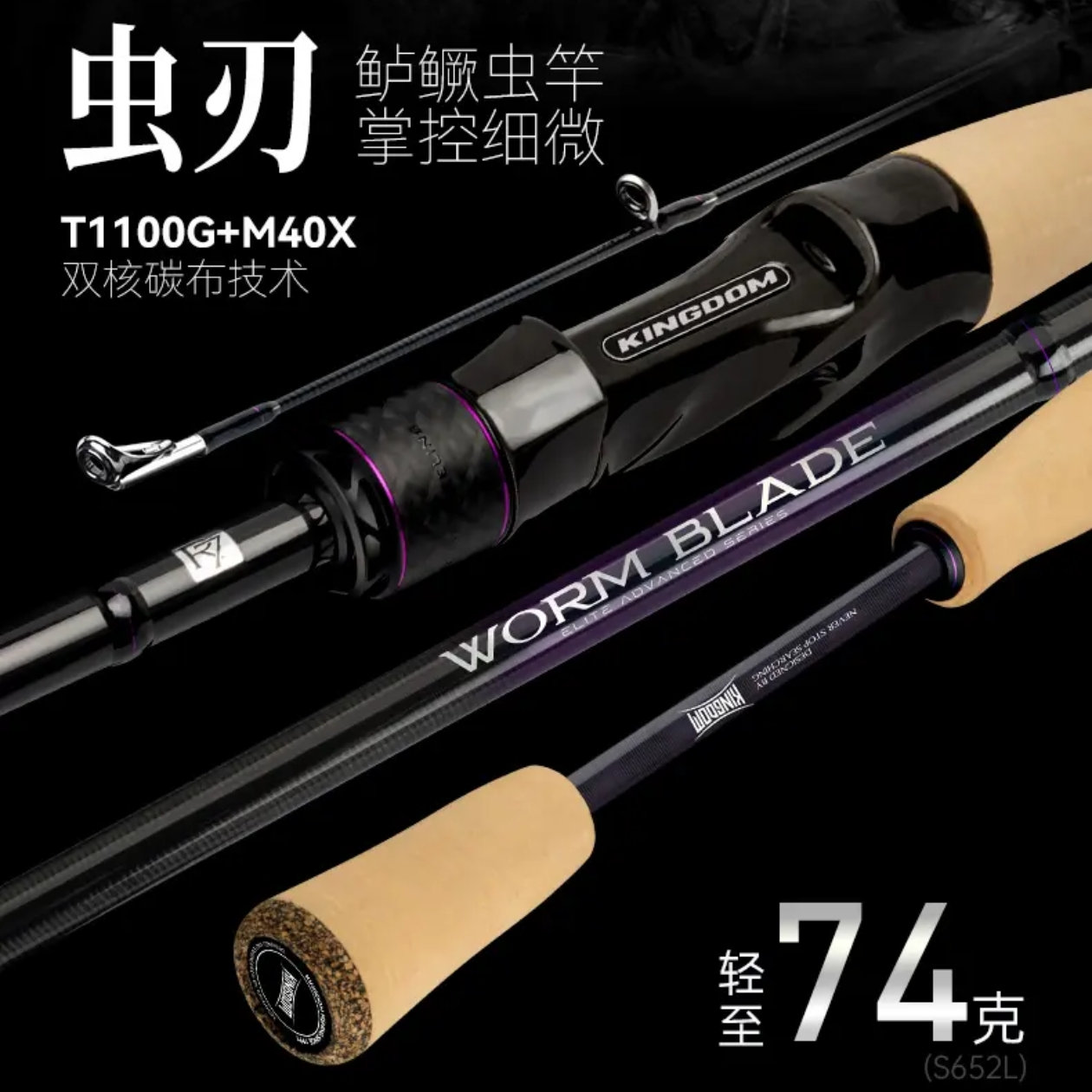 国王路亚虫竿超快调鳜系鲈鱼枪柄直柄多节专业精细独节虫刃路亚竿