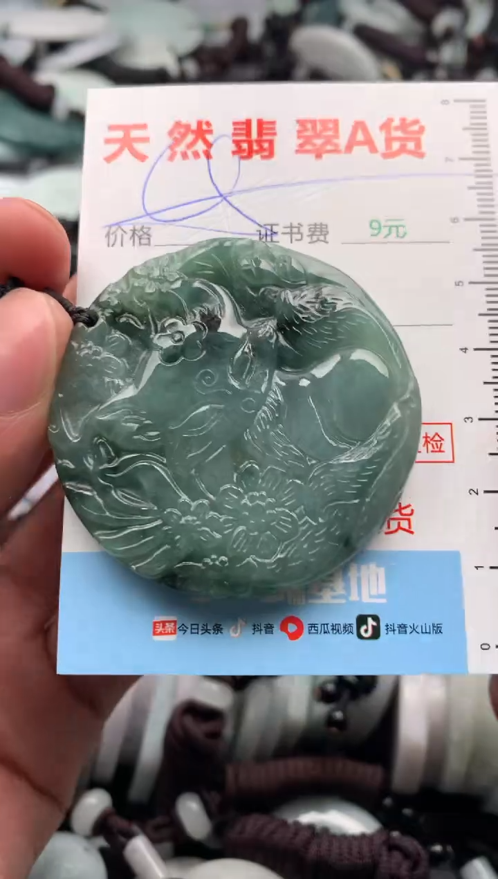 【闪购商品】翡翠吊坠(不含链)未镶嵌1