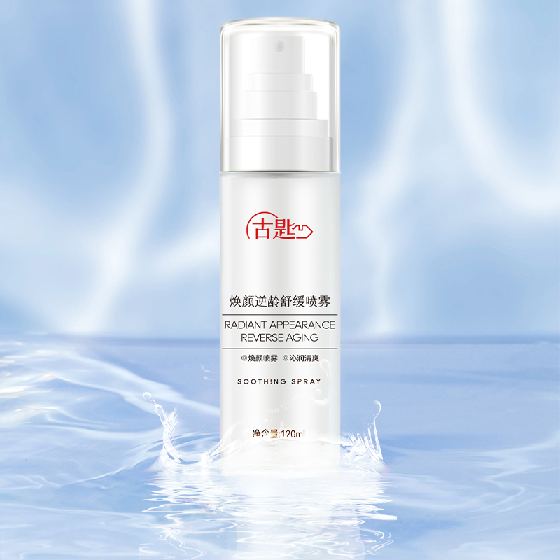古匙焕颜逆龄舒缓喷雾妆前速补水妆后久保湿