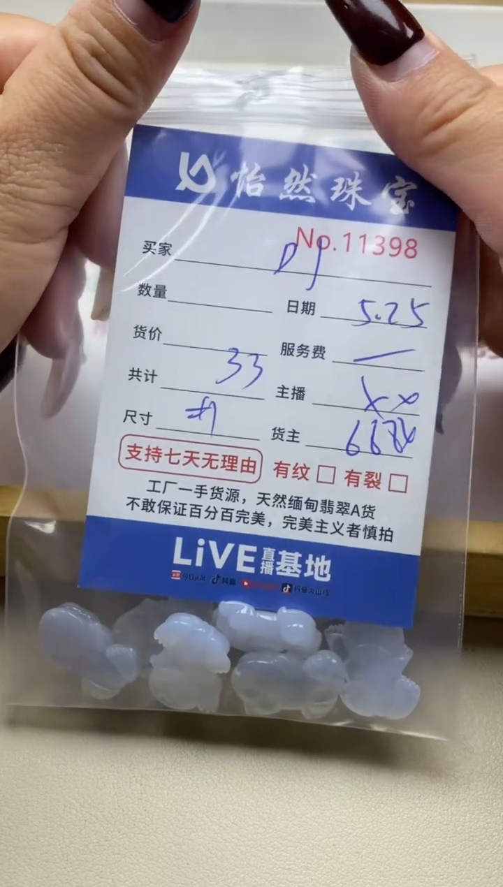 玛瑙/玉髓1未镶嵌单：11398
