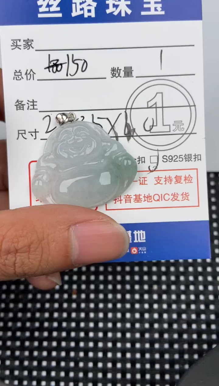 【闪购商品】翡翠颈饰未镶嵌挂件