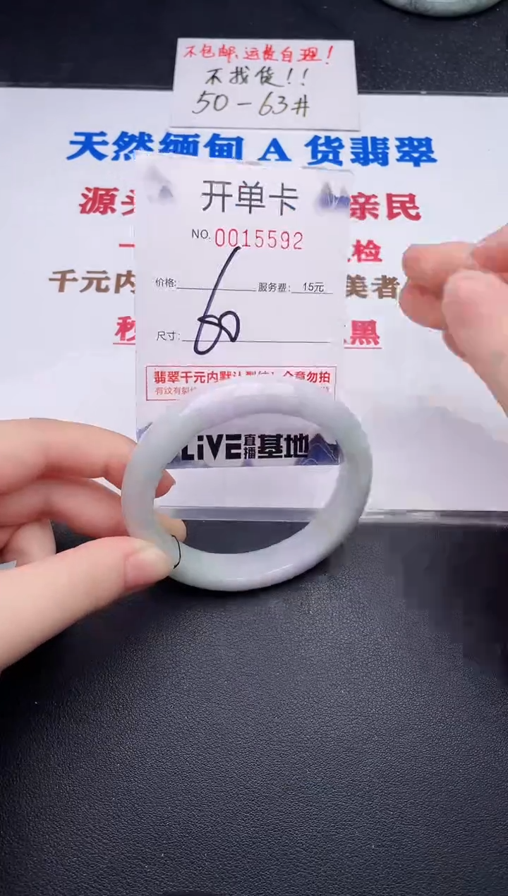 未镶嵌手镯翡翠92