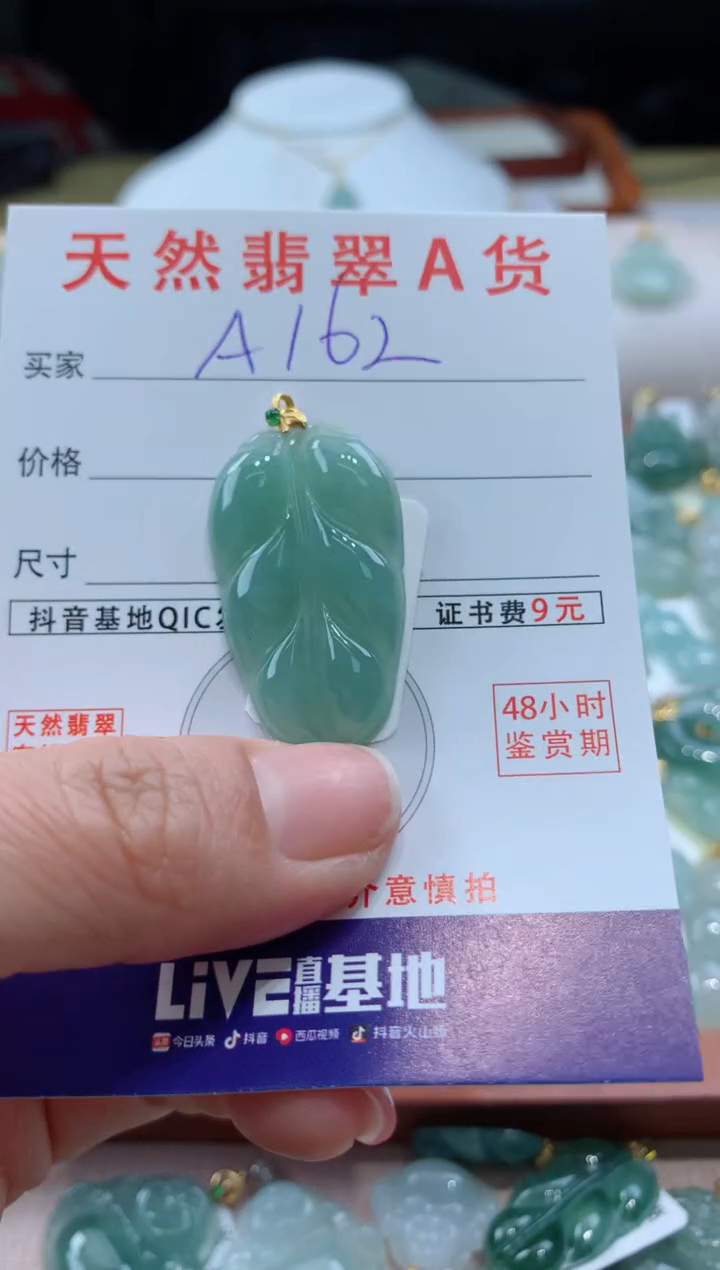 【闪购商品】翡翠颈饰18K金镶嵌天然A货翡翠挂件