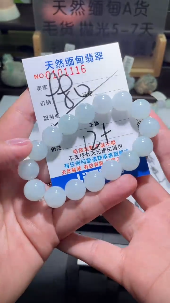 【闪购商品】定制翡翠未镶嵌翡翠