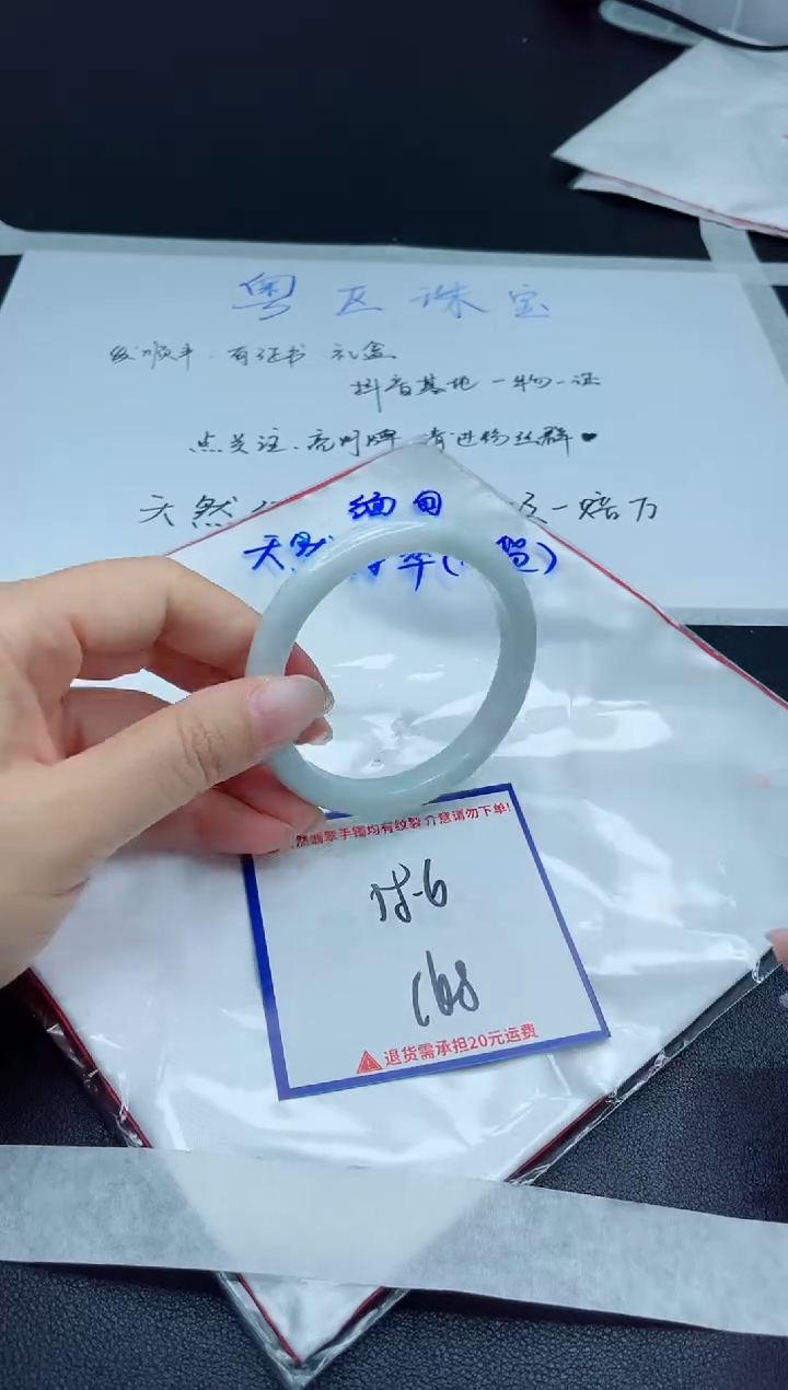 【闪购商品】翡翠手镯未镶嵌我
