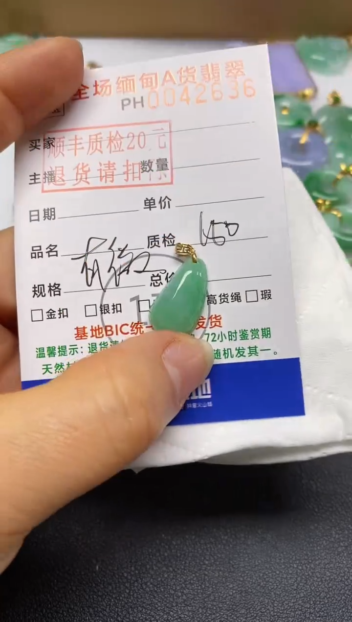 【闪购商品】翡翠吊坠(不含链)18K金镶嵌福瓜