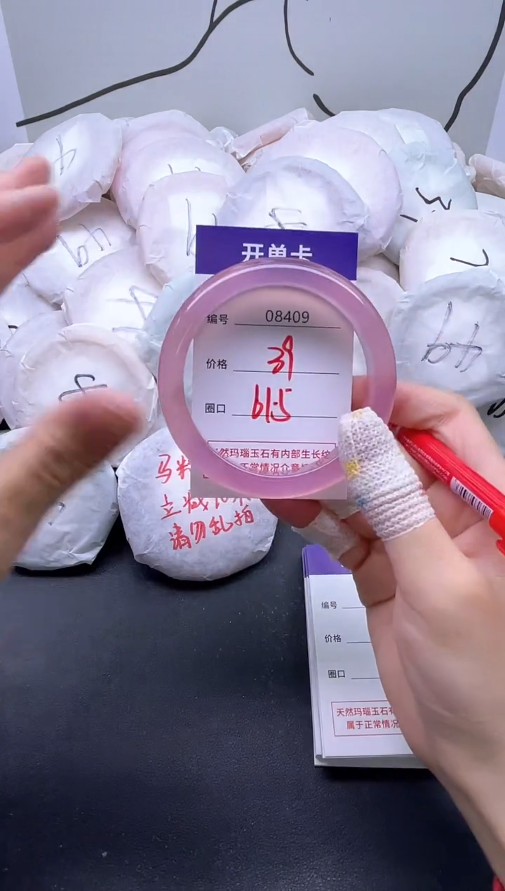 手镯玛瑙/玉髓未镶嵌8409