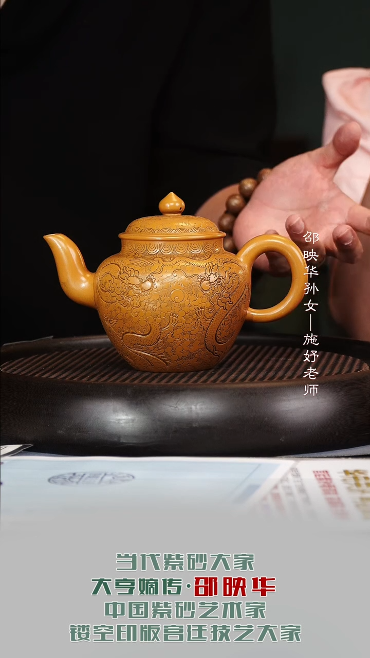 茶壶紫砂SYH99雕龙笑樱老段泥450cc