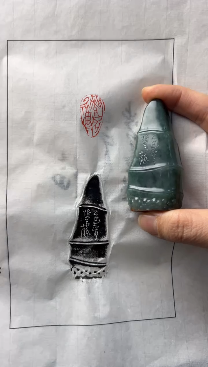 【闪购商品】昌化石印石张华飚嘉福