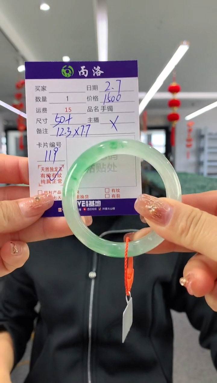 【闪购商品】石英质玉手镯未镶嵌50