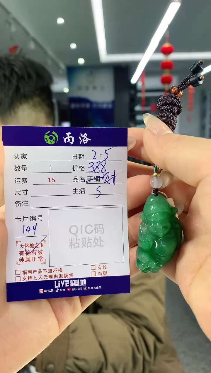 【闪购商品】石英质玉吊坠未镶嵌财神