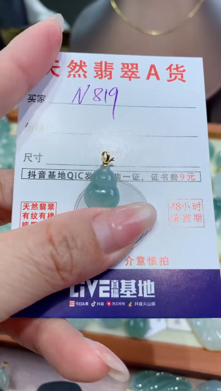 【闪购商品】翡翠颈饰18K金镶嵌天然翡翠A货挂件