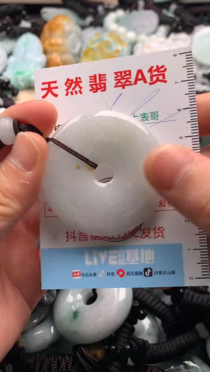 【闪购商品】翡翠吊坠(不含链)未镶嵌1