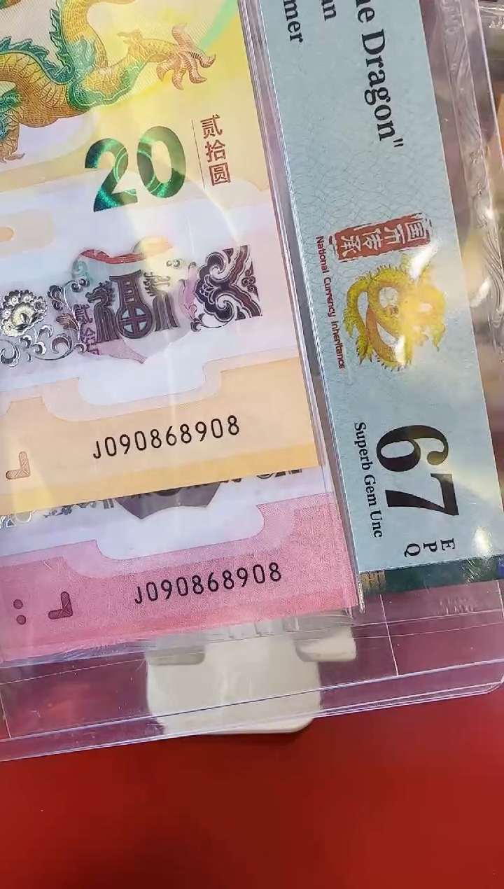 【闪购商品】塑料2025蛇钞全同号啊啊啊啊啊啊啊裸