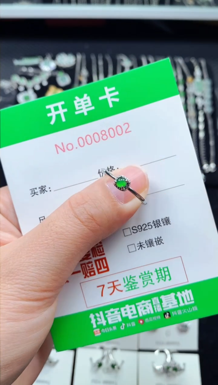【闪购商品】翡翠戒指银S925镶嵌8002