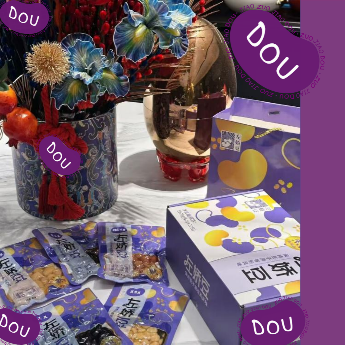 左娇豆 开袋即食  豆类零食 白福豆 黑豆 紫花豆 