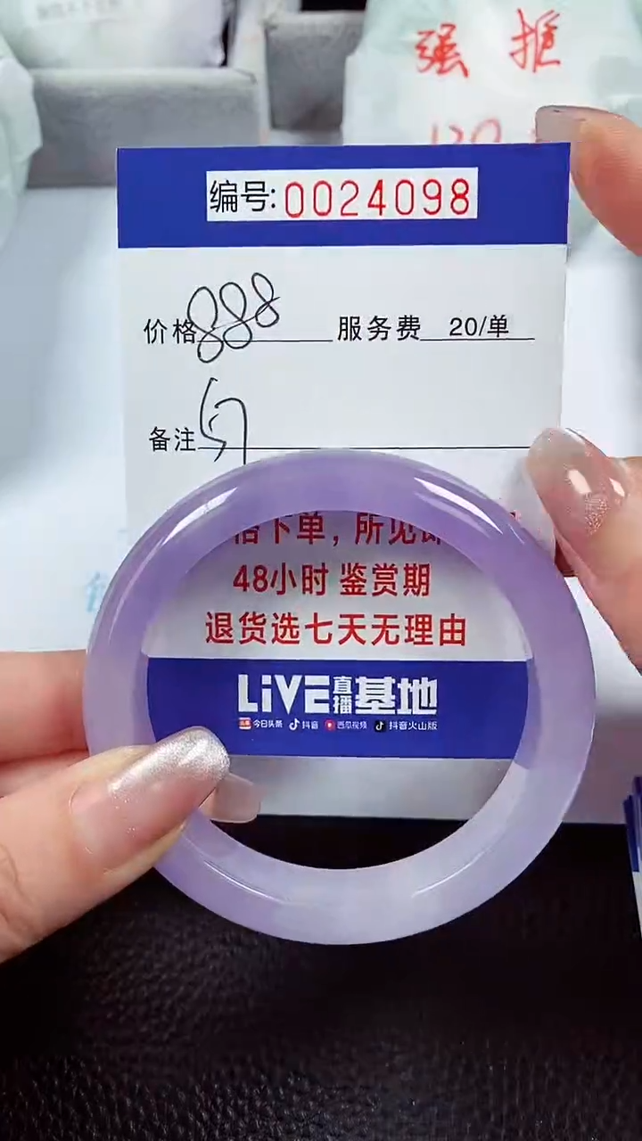【闪购商品】拍下以实物为准00024098