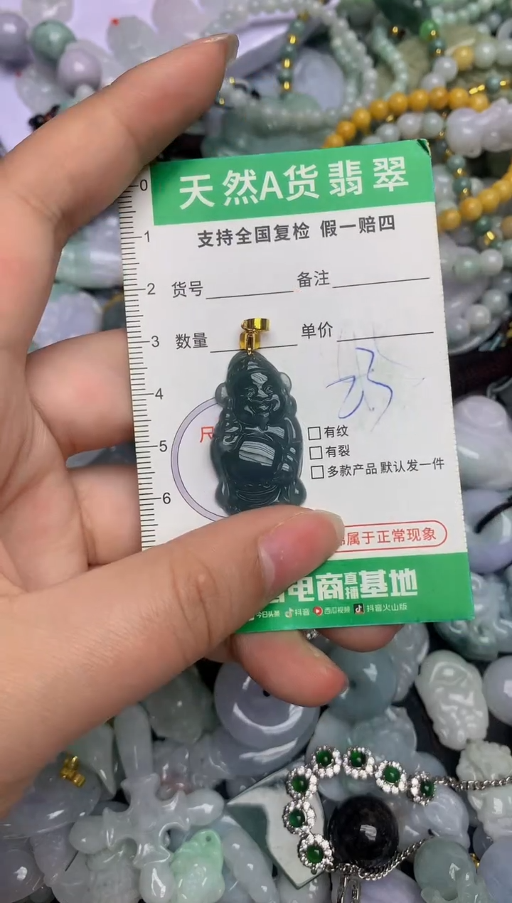 【闪购商品】翡翠颈饰未镶嵌天然缅甸A货翡翠吊坠