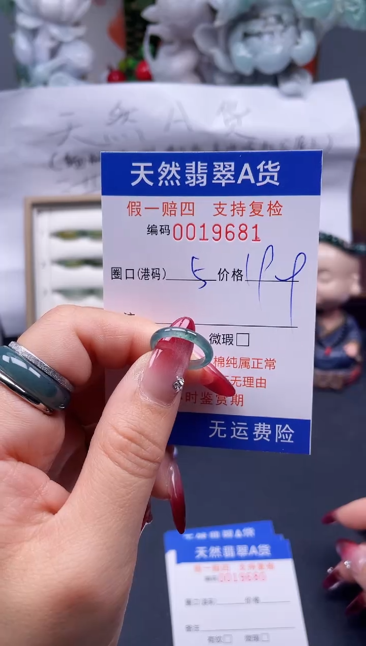【闪购商品】翡翠戒指未镶嵌5*19681...