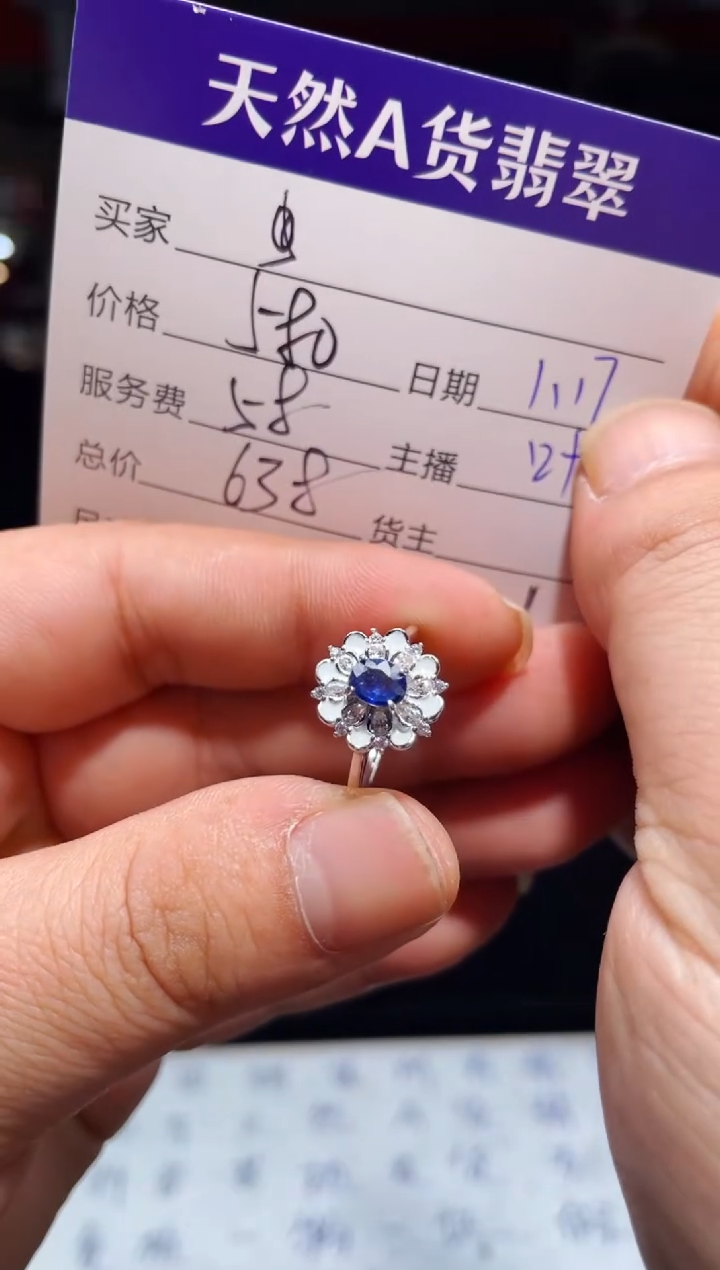 【闪购商品】蓝宝石戒指银S925镶嵌1035074567多样性发货