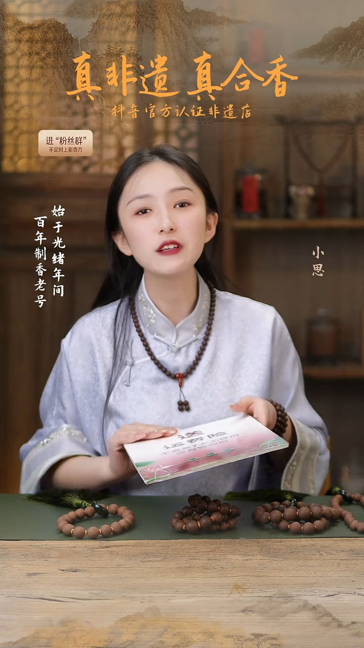 【闪购商品】泥塑扶正合香香方1.0*60子