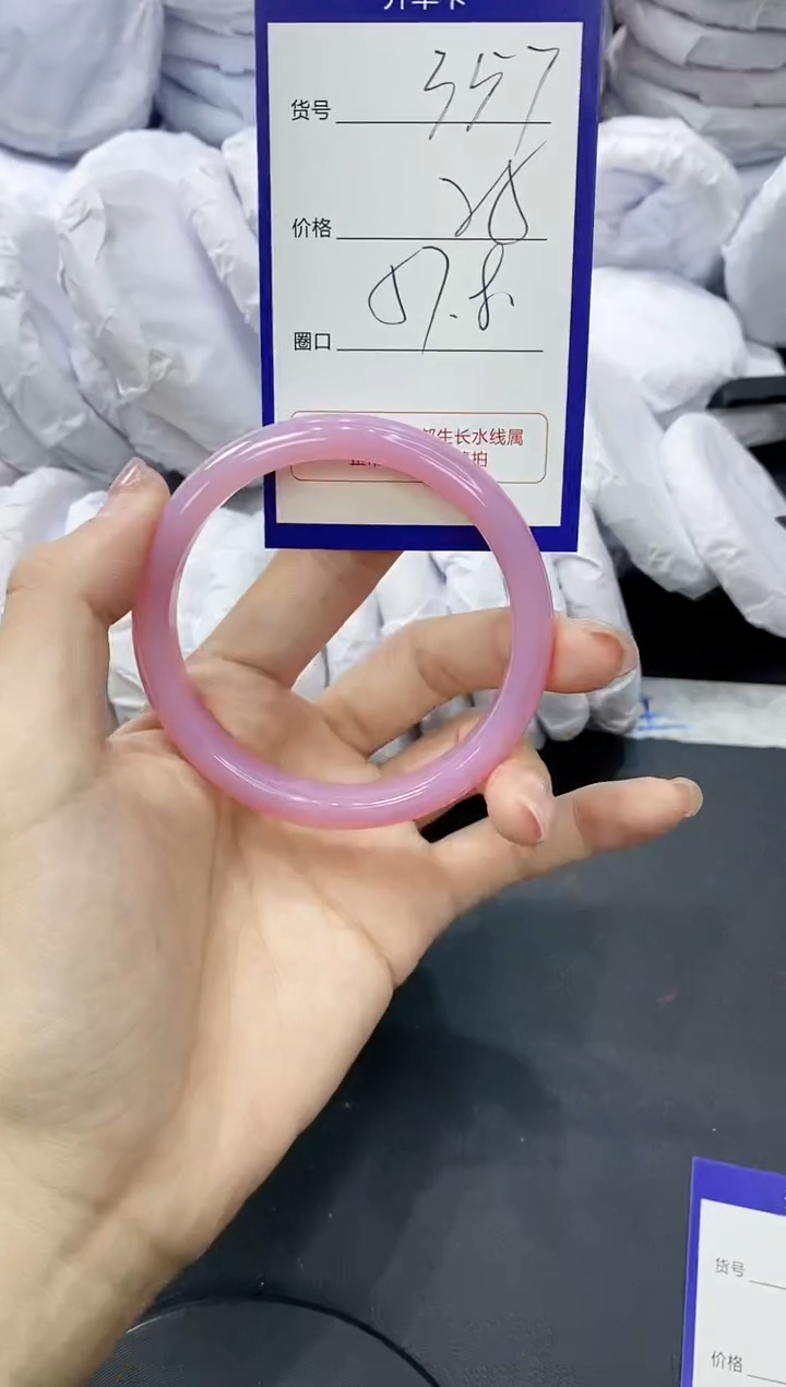 玛瑙/玉髓手镯未镶嵌357