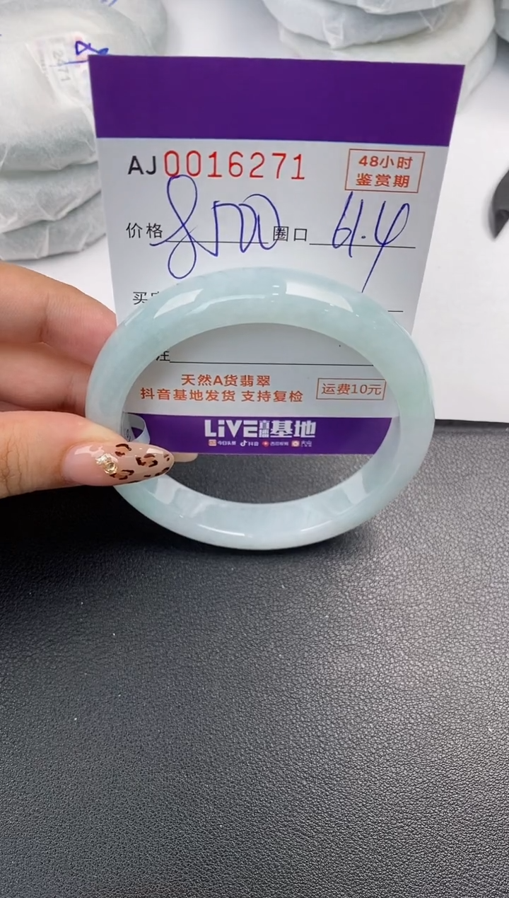 【闪购商品】翡翠手镯未镶嵌天然A货翡翠