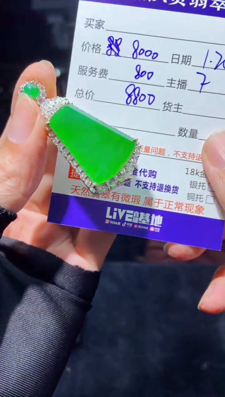 【闪购商品】定制翡翠未镶嵌多样性发货0649247063