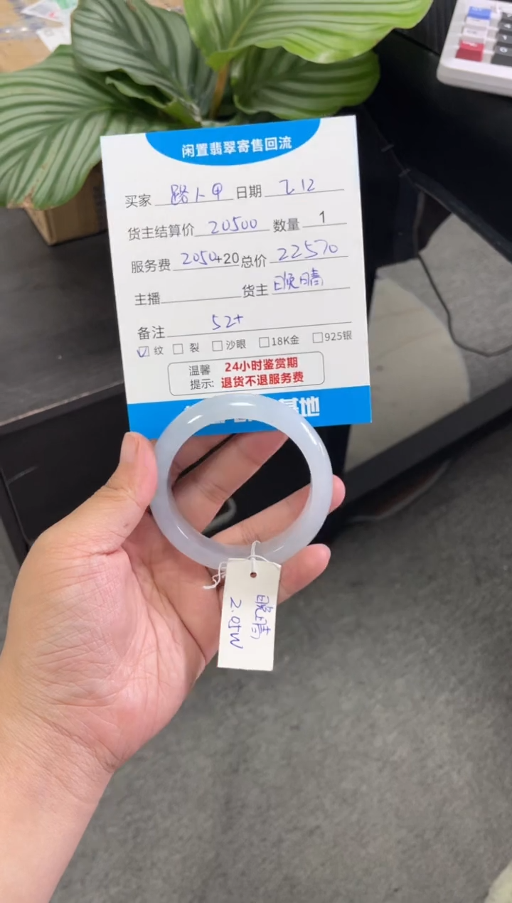 【闪购商品】翡翠手镯未镶嵌分单