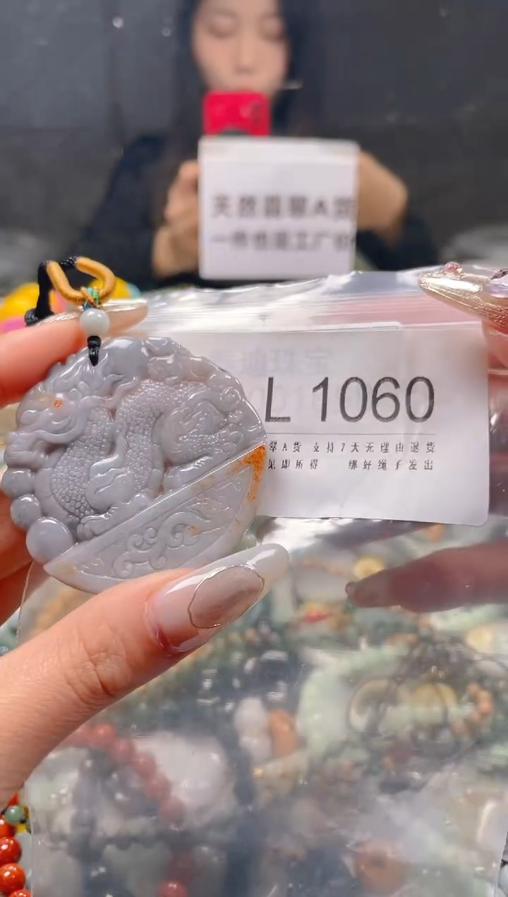 【闪购商品】翡翠颈饰未镶嵌/L/翡翠A货一图一物
