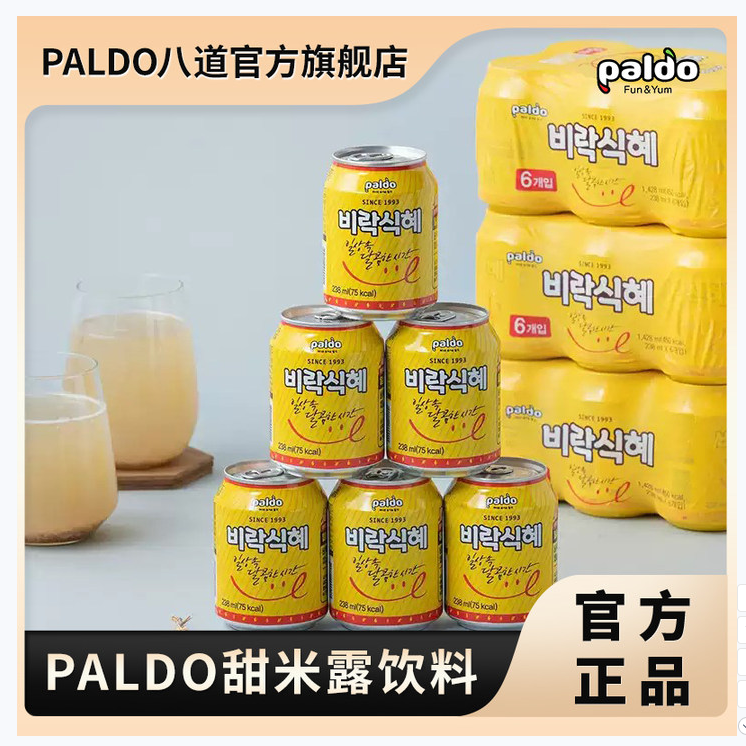 Paldo韩国进口八道甜米露大米汁糙米饮料原装韩式玄米汁整箱批发