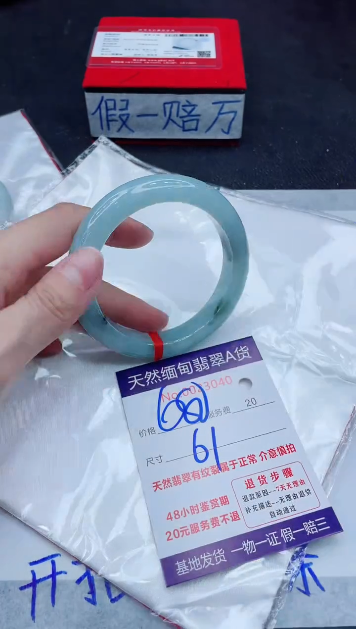 未镶嵌手镯翡翠680.00