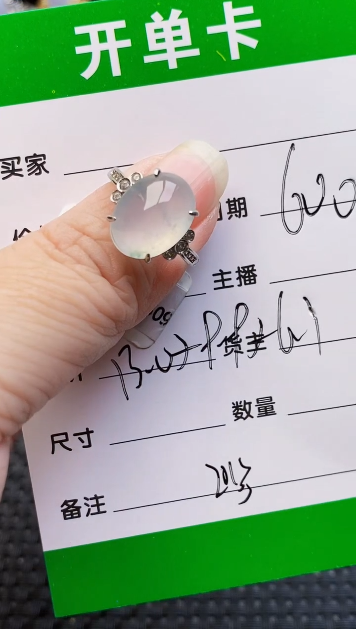 银S925镶嵌戒指翡翠2013