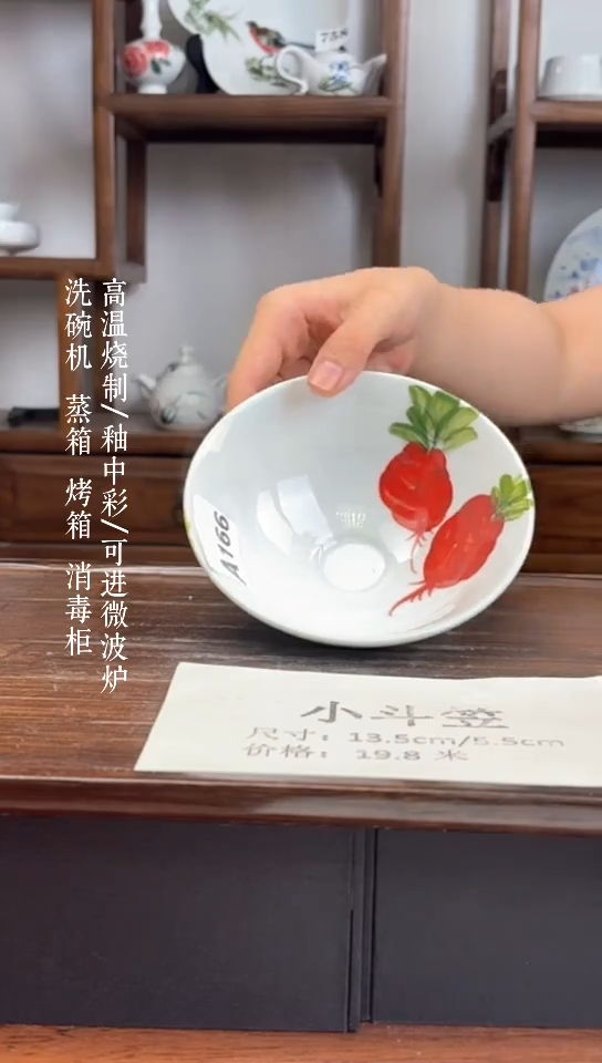瓷片国韵瓷坊-手工手绘斗笠碗a166